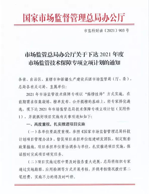 杭州環特生物科技股份公司動態 運動項目經營新戰略
