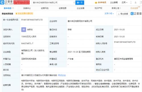 菜鳥網(wǎng)絡(luò)落子惠州，1.59億注冊(cè)資本加碼物聯(lián)網(wǎng)技術(shù)研發(fā)新布局