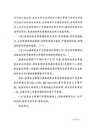 關(guān)于轉(zhuǎn)發(fā)國(guó)家發(fā)展改革委辦公廳組織實(shí)施2012年物聯(lián)網(wǎng)技術(shù)研發(fā)及產(chǎn)業(yè)化專項(xiàng)的通知