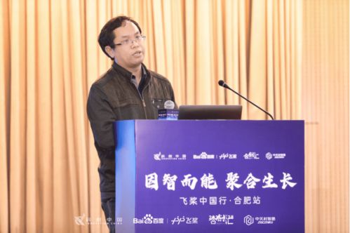 飛槳中國行走進合肥 AI賦能，助物聯(lián)網(wǎng)企業(yè)駛?cè)氚l(fā)展快車道