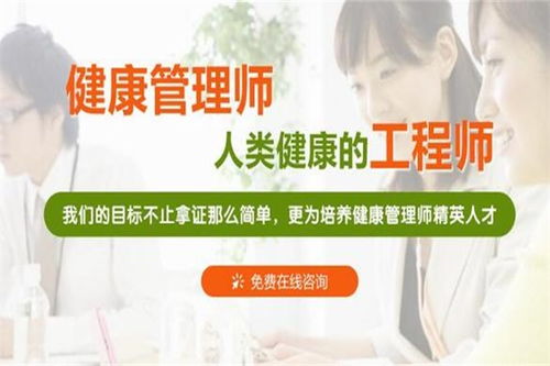 義馬營養(yǎng)健康管理師報(bào)名時(shí)間與咨詢推薦