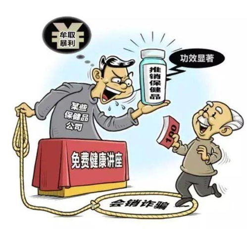 一聲“爸爸媽媽”，喊得你血本無歸——警惕“親情式”健康信息咨詢陷阱
