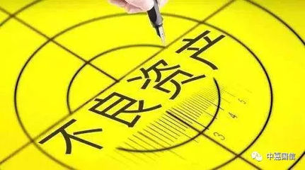 我國金融資產管理公司的誕生與獨特功能